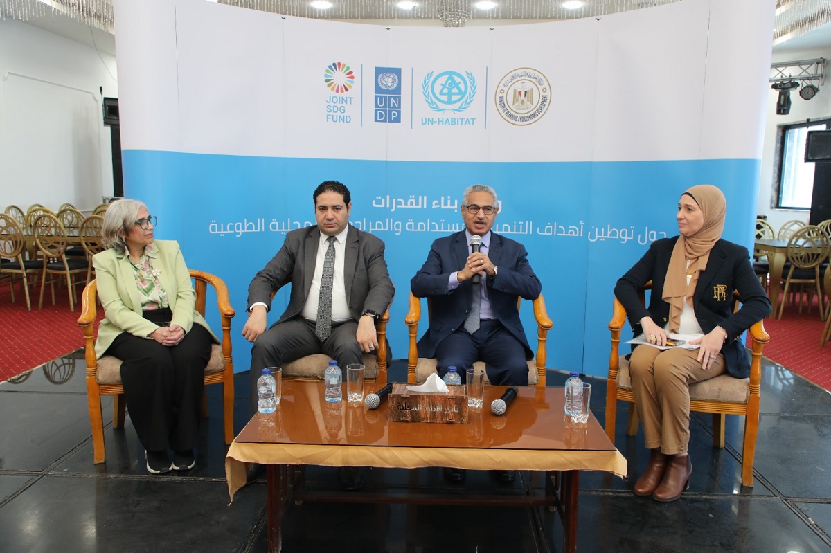 انطلاق ورشة عمل بناء قدرات توطين أهداف التنمية المستدامة