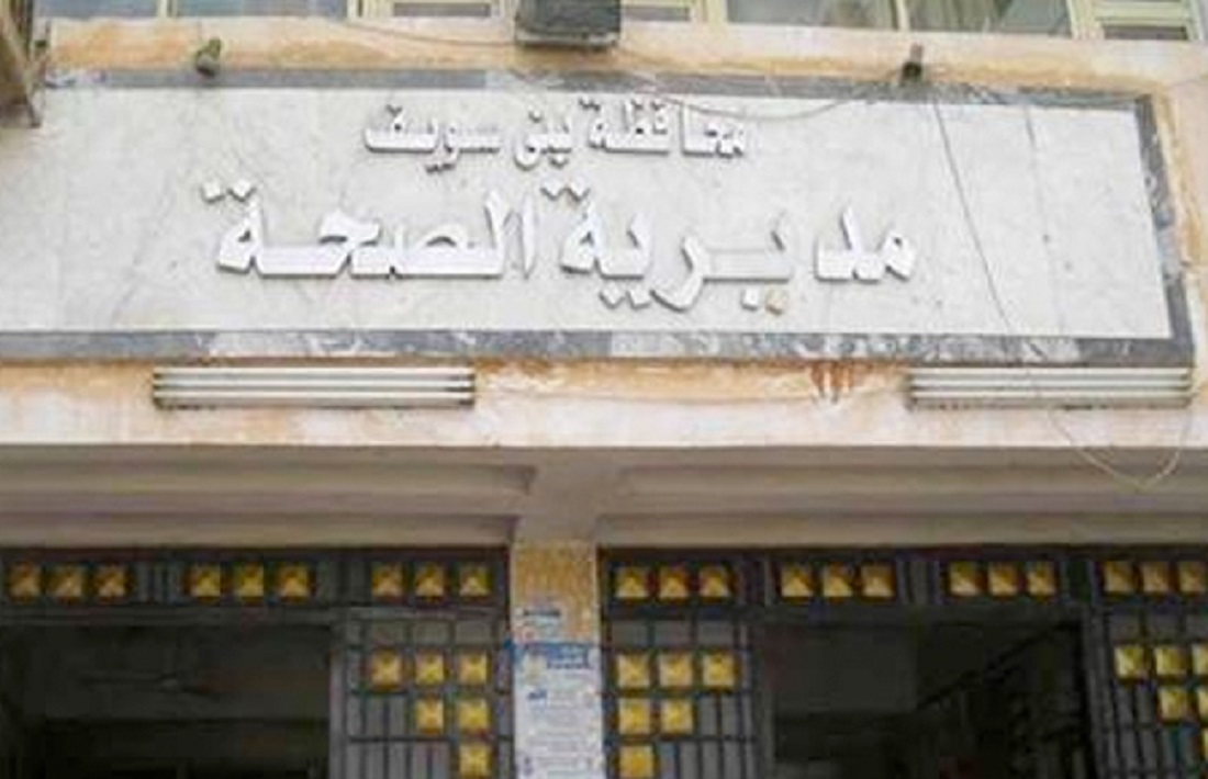 اجتماع موسع لضمان جاهزية المنظومة الصحية