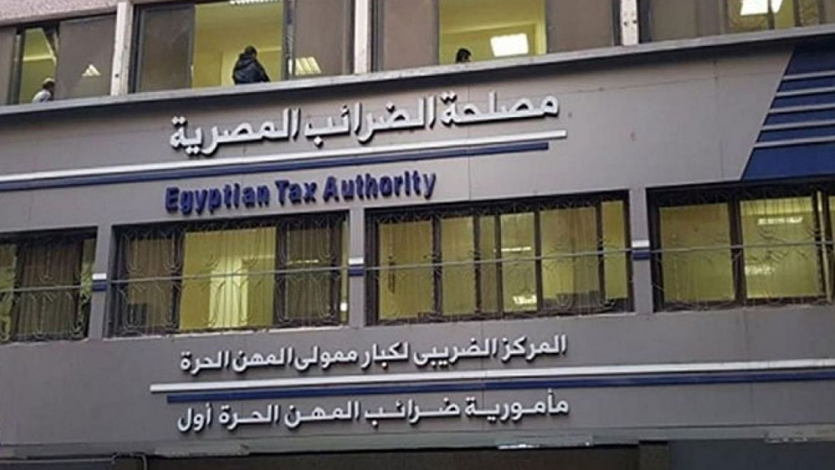 المالية تطلق الحزمة الثانية للتسهيلات الضريبية استجابة للتوجيهات الرئاسية