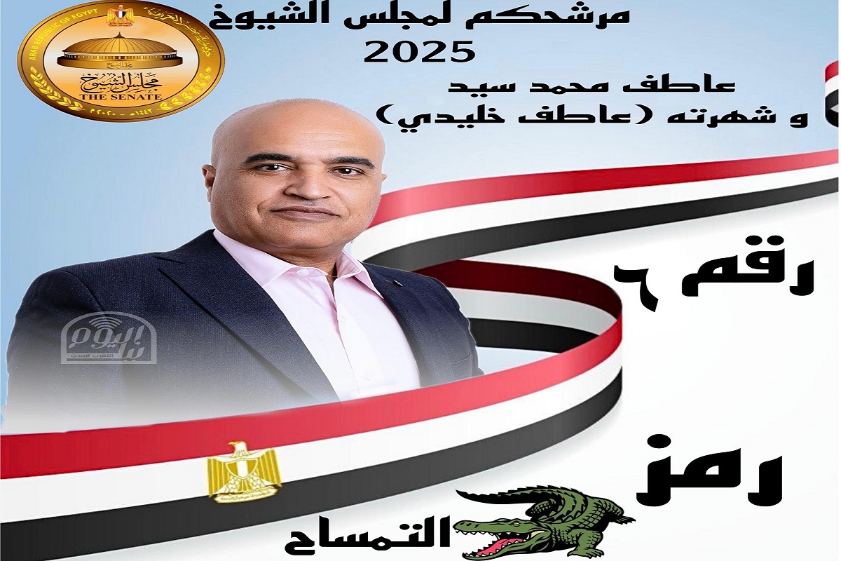 عاطف خليدي.. مرشح كل همه خدمة الناس