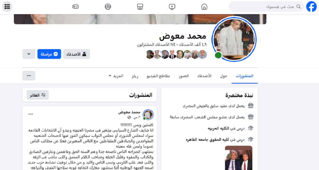 الانتخابات البرلمانية المقبلة كما يتمناها برلماني سابق