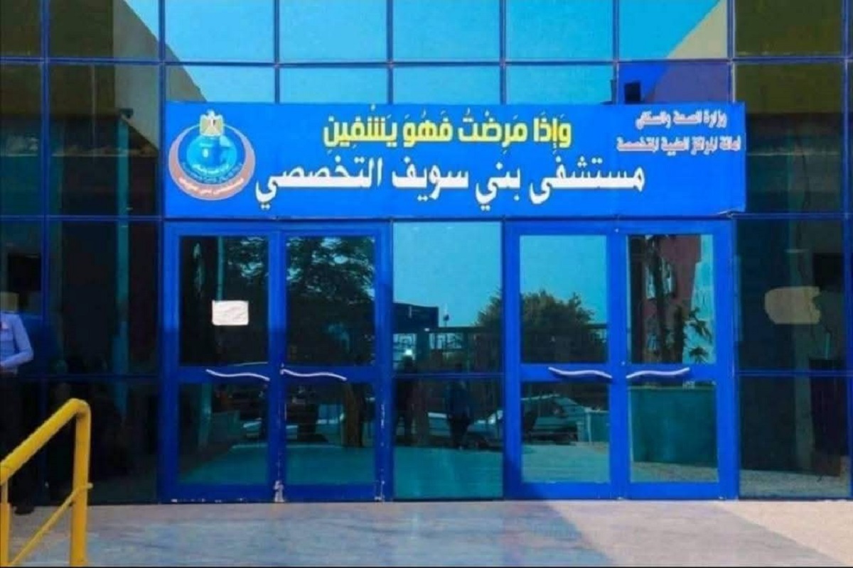 تقرير يرصد جهود بني سويف التخصصي خلال الربع الأول من 2026