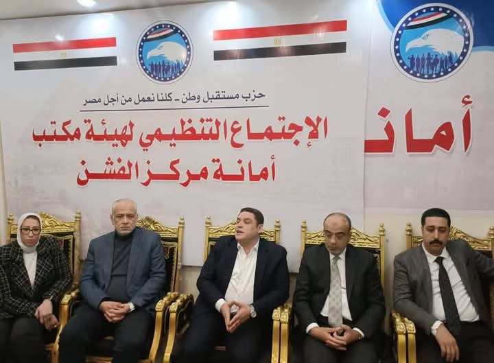 قيادات «مستقبل وطن» يجتمعون بهيئة مكتب ببا