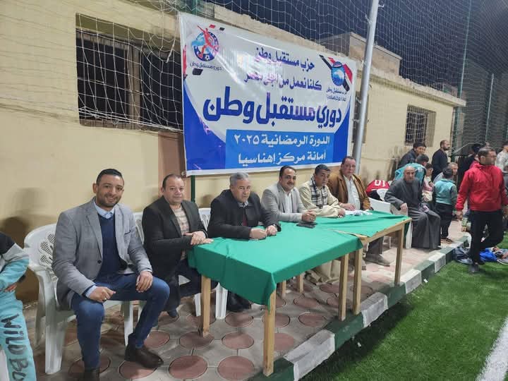المعصرة تستضيف التصفيات الأولية لدوري مستقبل وطن بإهناسيا