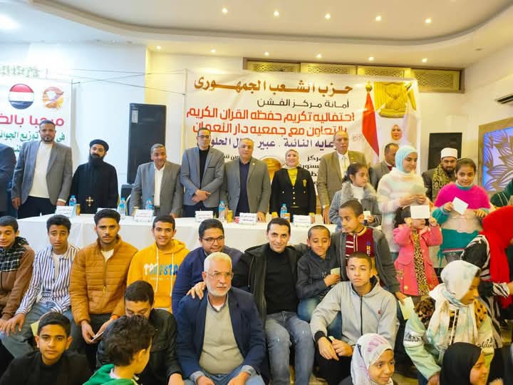 الشعب الجمهوري بالفشن يكرم 300 من حفظة القرآن