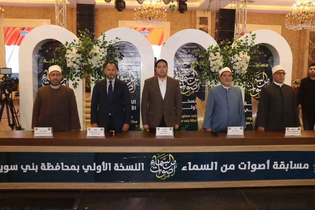 بني سويف تُنجب أصوات من السماء