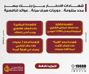 اعلانات صدى بني سويف