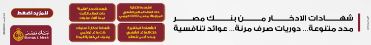 اعلانات صدى بني سويف
