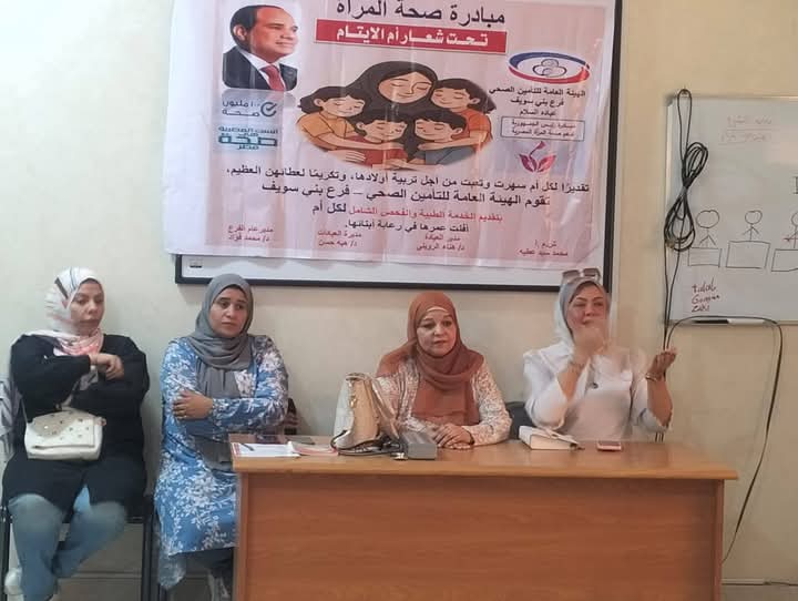 ندوة توعوية حول صحة المرأة والصحة الإنجابية