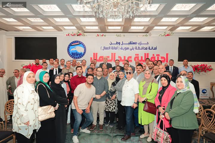 مستقبل وطن بني سويف يكرم 20 عاملًا في عيد العمال