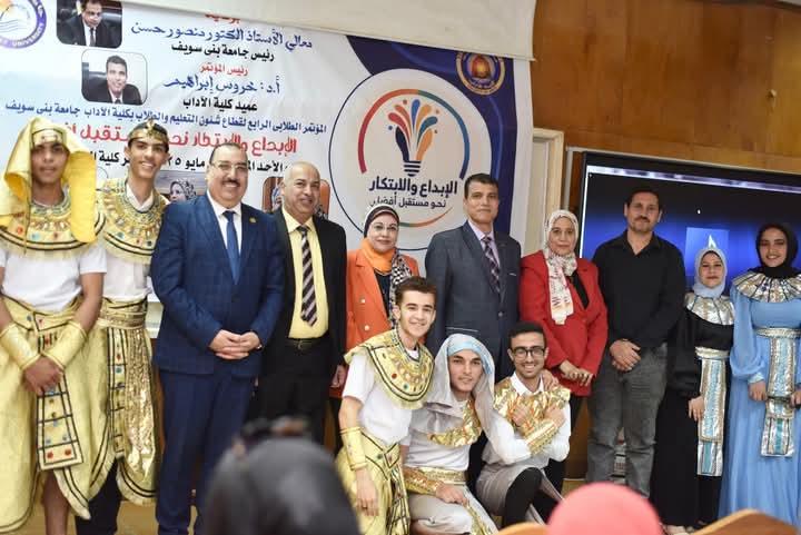 آداب بني سويف تناقش قضية الإبداع في مؤتمر طلابي