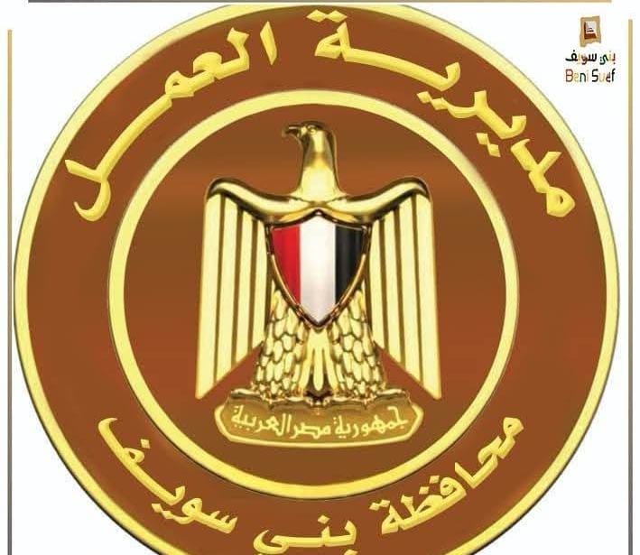 مديرية العمل توفر 895 فرصة عمل و297 عقدًا بالخارج