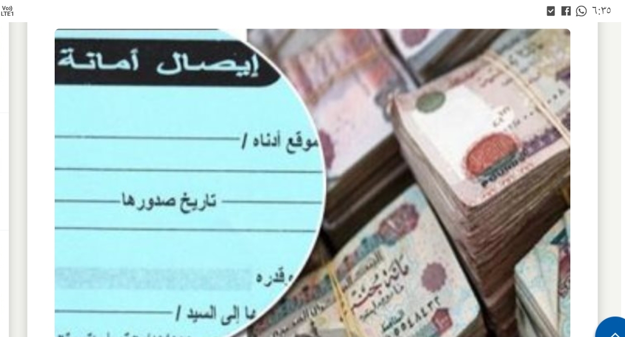 كاحول الايصالات المزورة ومافيا ابتزاز المواطنين!