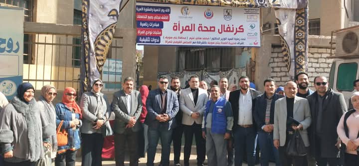 الصحة وقومي المرأة ينظمان كرنفال في اهناسيا