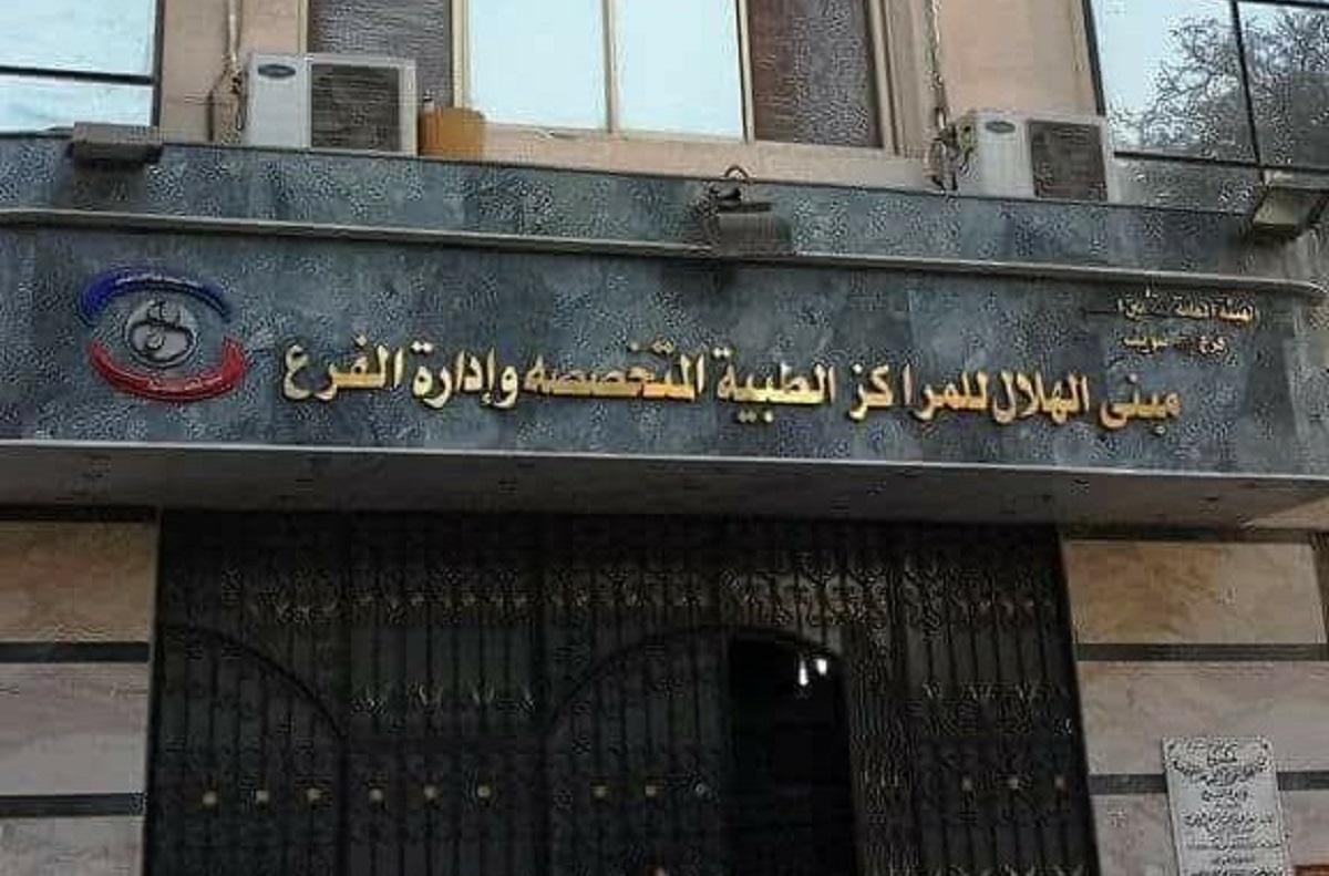 شروط واجراءات التقديم في تمريض التأمين الصحي