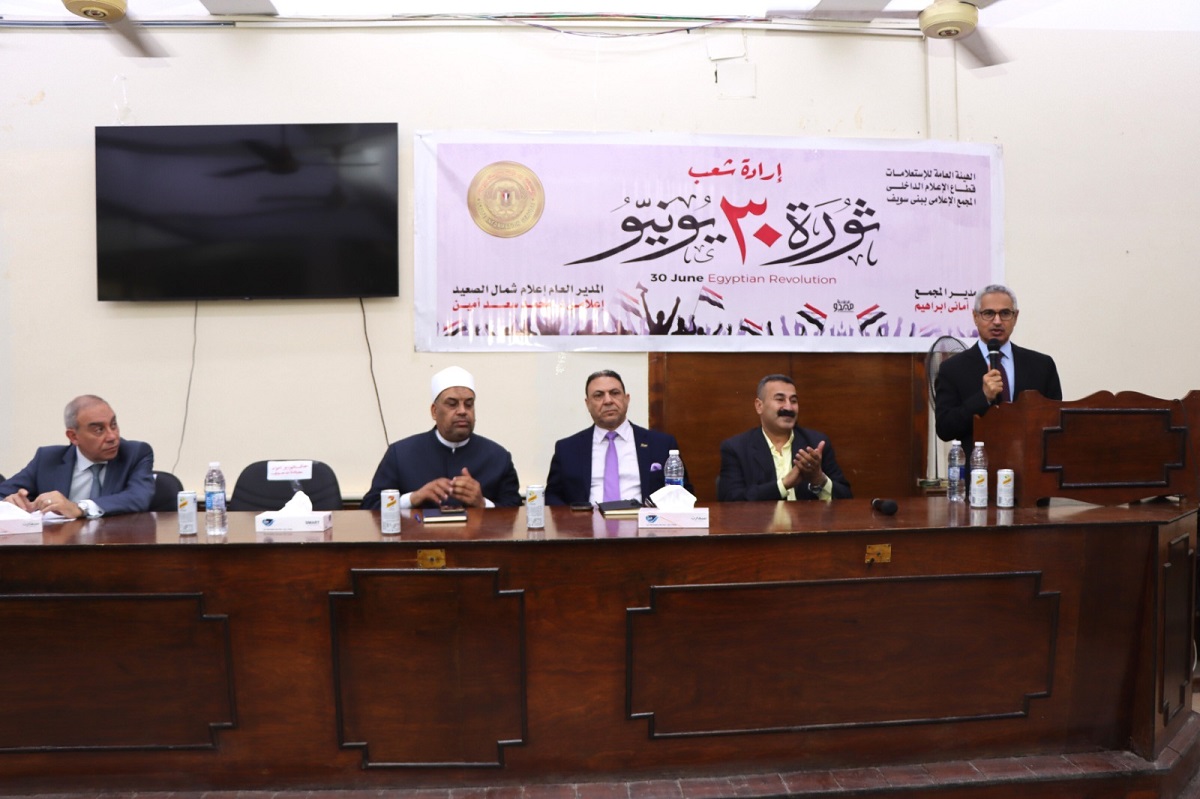 المحافظ يشهد احتفالية ذكرى ثورة 30 يونيو