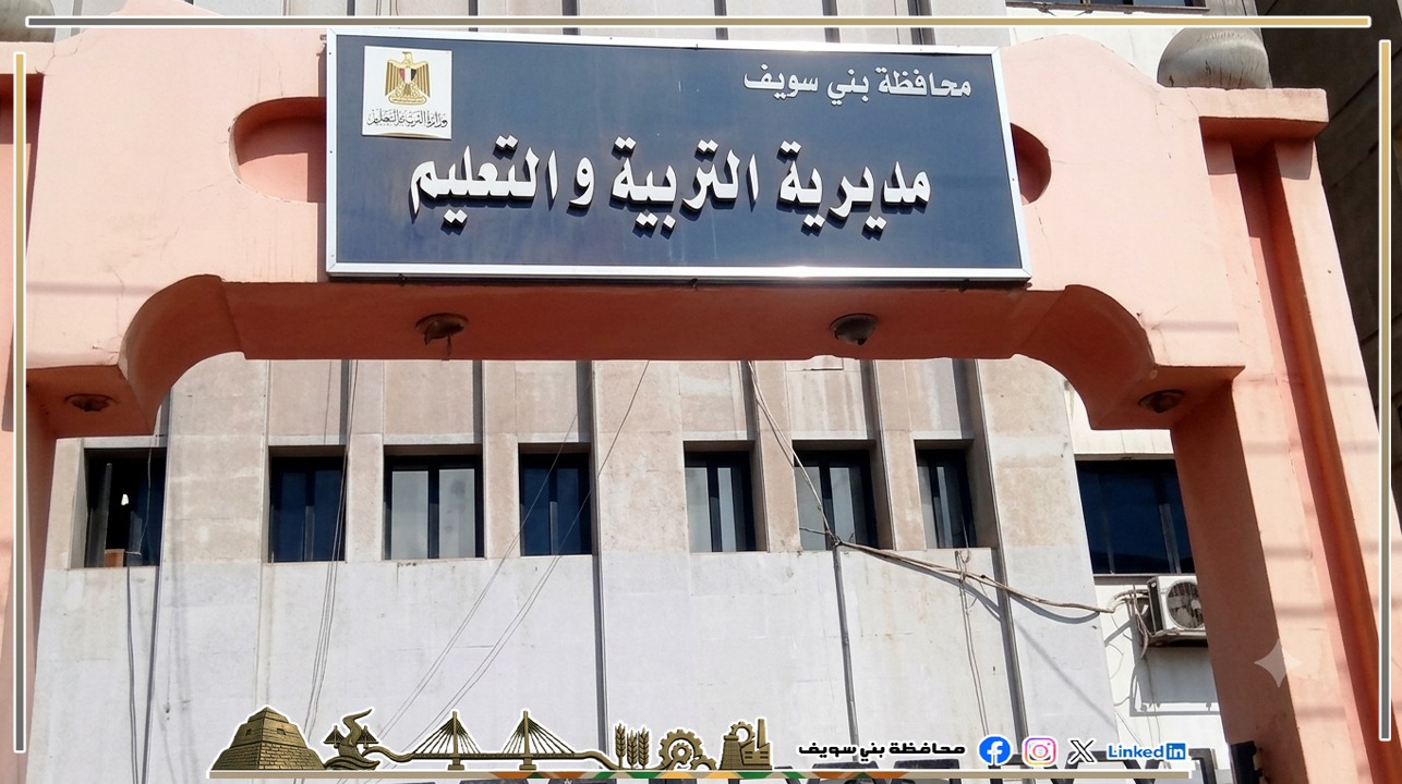 رابط التقدم للمرحلة الثانية للالتحاق بالصف الأول الثانوي